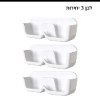 לבן 3 יחידות - ארגוניות למשקפי שמש