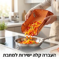 מאסטר בורד - קרש חיתוך רב תכליתי