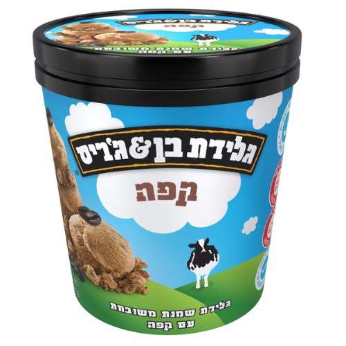 גלידת קפה