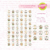דף טרנספר לנשיקות - ג'ונגל 02