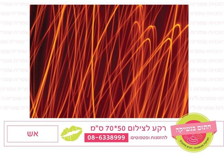 רקע צילום אש