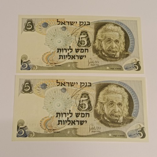 זוג שטרות 5 חמש לירות ישראליות, בנק ישראל-שנת 1968, אלברט איינשטיין, מספור אדום, מספרים עוקבים