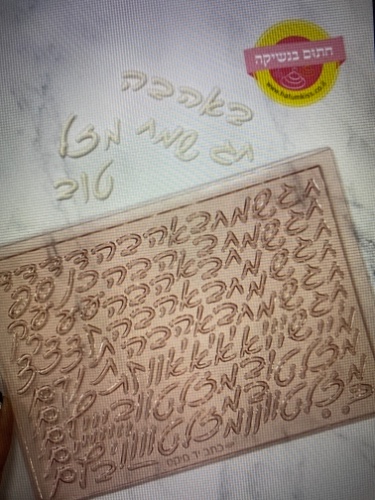 תבנית אותיות מיקס כתב יד- 1.5 סמ