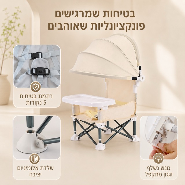 כיסא אוכל לתינוק מתקפל לתיק נשיאה קומפקטי