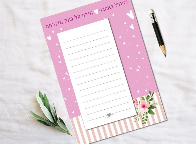 פנקס ממו-מגנט אישי, פנקס רשימות ממותג למקרר, בעיצוב ״רומנטי״