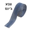 ג'ינס - FixTape – סרט תיקון לשוליים