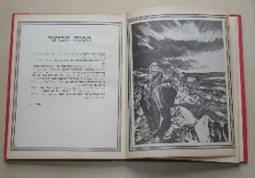 התנ"ך הסוריאליסטי אלבום אמנות אוסף ציורי פחם, דירדרה לוזויק  1979 ספר וינטאג'