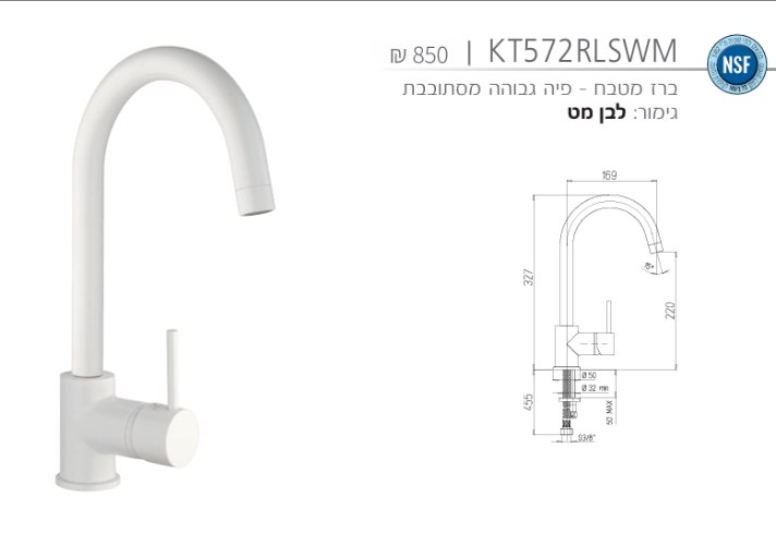 ברז מטבח kt572rlswm