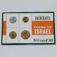 UNCIRCULETD COINS OF ISRAEL-תשכ"א,  שנת 1961, סדרת מטבעות ישראל , הנפקה פרטית