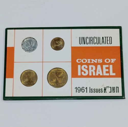 UNCIRCULETD COINS OF ISRAEL-תשכ"א,  שנת 1961, סדרת מטבעות ישראל , הנפקה פרטית