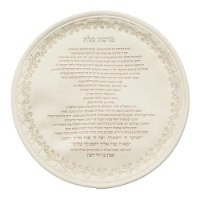 ברכה לכלה דמוי עור לבן מהודר "אותיות בולטות" 22 ס"מ