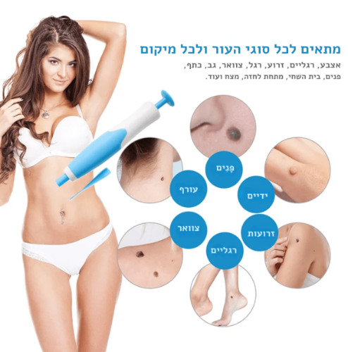 sefudun - ערכת הסרת סרחי עור שומות ופלולות אוטומטית