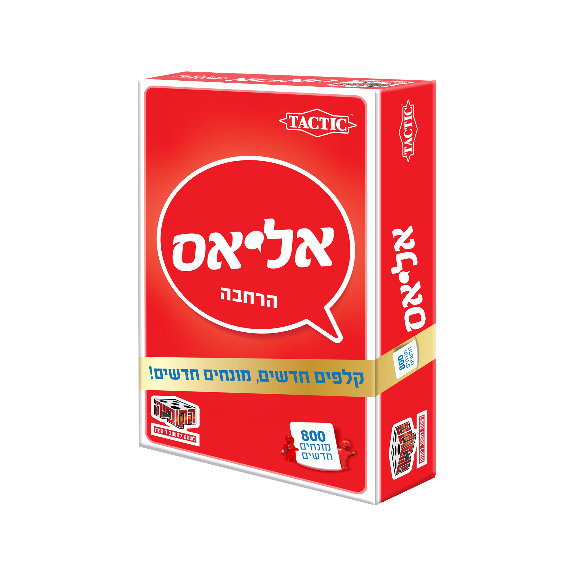 משחק אליאס הרחבה 800 מונחים