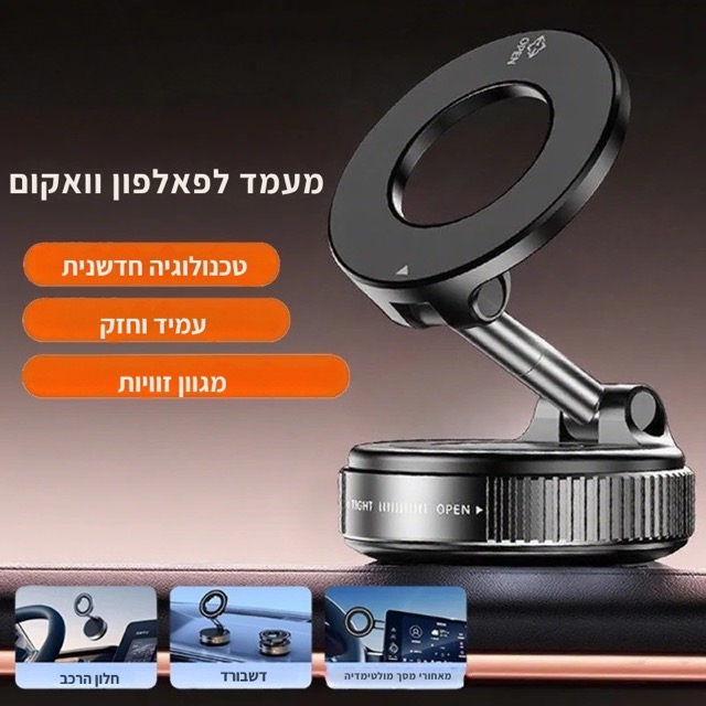 איך VacuuGrip עובד