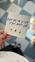 אריח קרמיקה -דברים שרואים מכאן