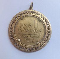 תליון מטבע חנוכה , "תורה אור", תשי"ט, ישראל- שנת 1958,ניקל- נחושת