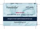 כרטיס הורדה - היפנוברת'ינג-שיטת מונגן