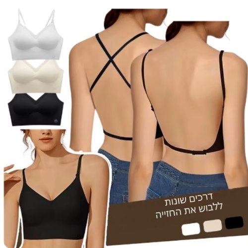 חזייה טופ עם גב פתוח- Open bra back
