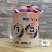 ספל מעוצב באהבה לאמא, עם שם.