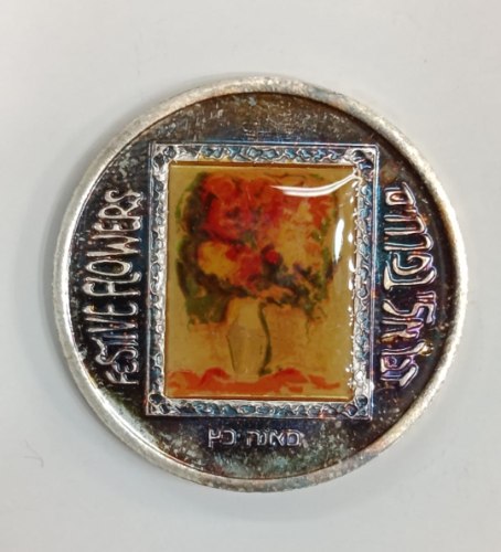 פרחים, מאנה כץ- שנת 1988, מדליה כסף/999, 26 מ"מ, 10 גרם, החברה הממשלתית למדליות ולמטבעות
