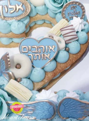 דיסקית לב אוהבים אותך