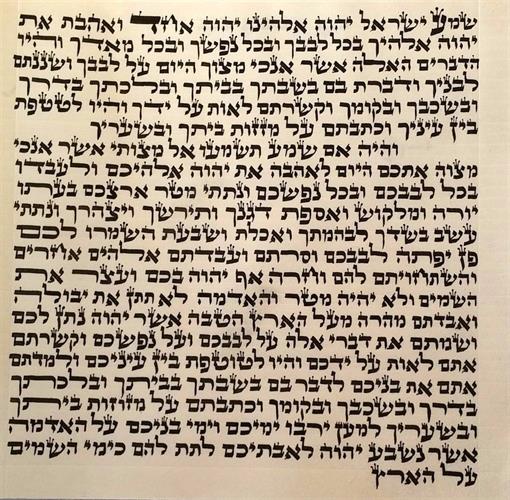 Kosher sephardic mezuzah scroll 15 cm