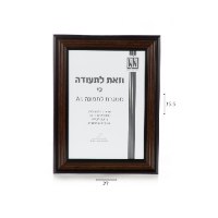מסגרת תמונה A4 מעורב 3 צבעים