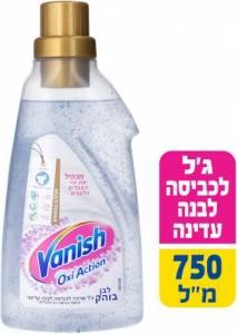 וניש גליסימו לבן בוהר 750מל