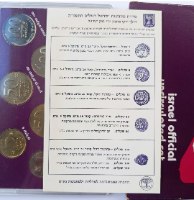 סדרת מטבעות ישראל רגילים, התשמ"ה - שנת 1985
