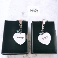 מחזיק מפתחות לב ענק