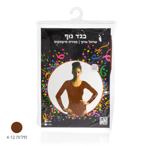 בגד גוף כאמל מבוגרים