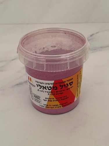 אבקת איבוק סגול מטאלי - מנדלברג- אריזת חיסכון