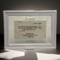 והיה כעץ שתול