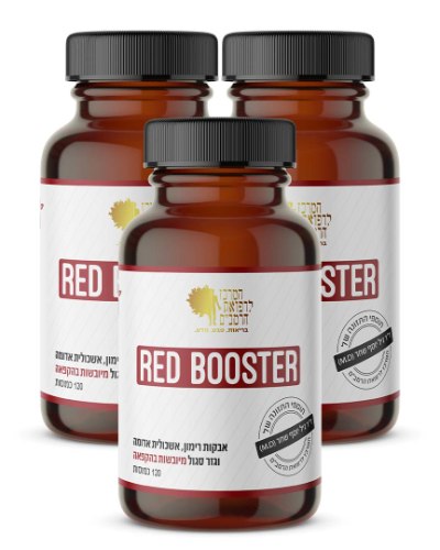 שלישיית Red Booster - נוגדי חמצון טבעיים ועוצמתיים | ייבוש בהקפאה | 120 כמוסות