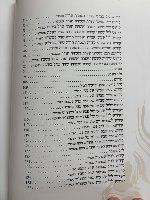ספר הקידוש-דמוי עור צבע אבן