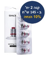 SMOK RPM2 Replacement Coil 5pcs |  חבילה 5 יח'