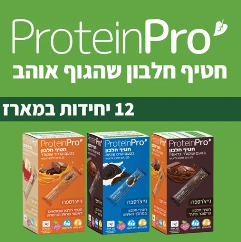מיקס – חטיפים ב-4 טעמים - PROTEINPRO MIX