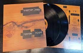 נקמת הטרקטור/מטבח אקוסטי