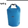 5 ליטר כחול - תיק לים נגד מים במגוון גדלים וצבעים