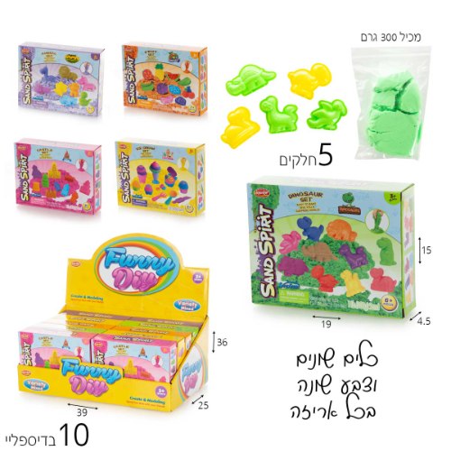 חול קינטי 300 גרם עם כלים