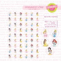 דף טרנספר לנשיקות - נסיכות 06