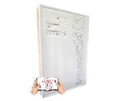ספר הקידוש מהודר