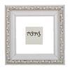נתינה - עטרת זקנים- חיבור הדורות