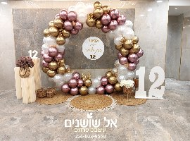 עיצוב עמדה לבת מצווה, חישוק ורוד לבן זהב.