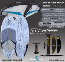 חבילת ווינגפויל  NOVICE מלאה