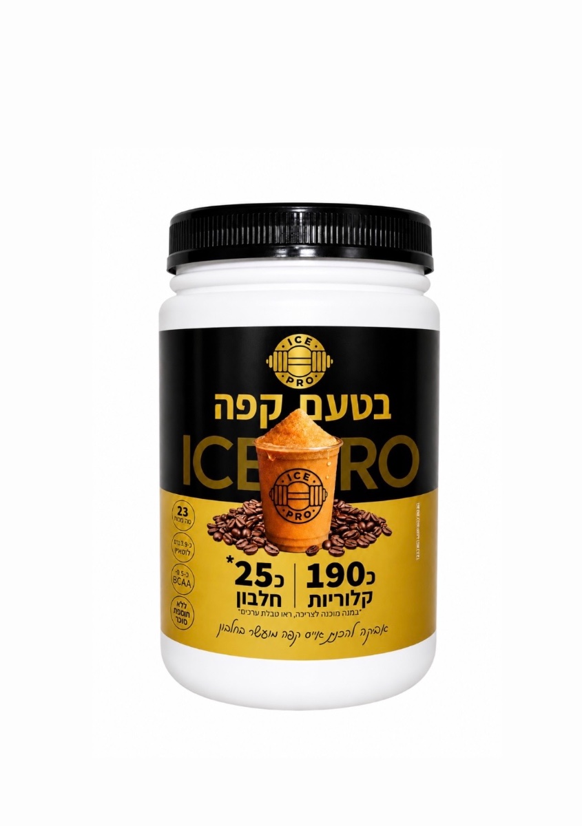 אבקה להכנת אייס קפה מועשר בחלבון