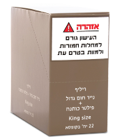 נייר גלגול RealLeaf ריליף קינג סייז עם פילטרים (חום)