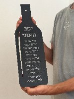 ברכת העסק יין