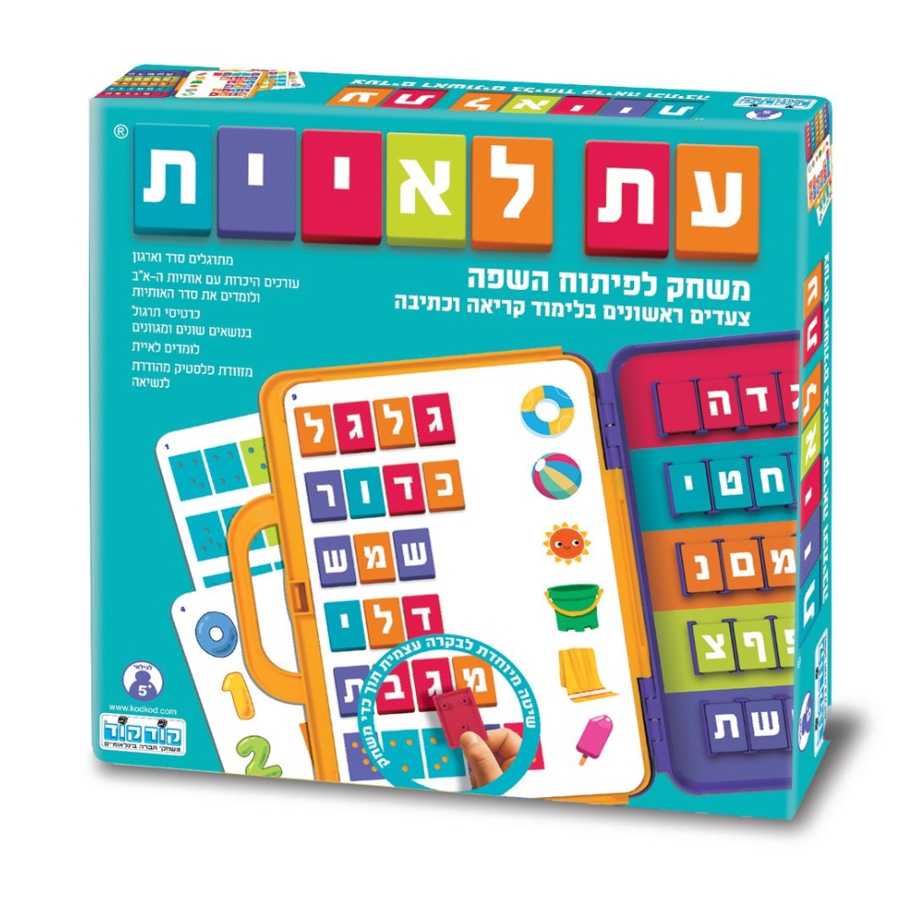 משחק קופסה עת לאיית קודקוד Time to Spell Kodkod לימוד אותיות