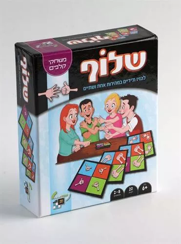 קלפי שלוף